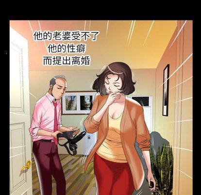 《妻子的情人》漫画最新章节第92话免费下拉式在线观看章节第【39】张图片