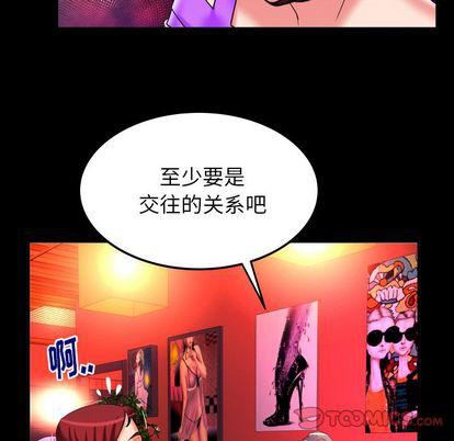 《妻子的情人》漫画最新章节第92话免费下拉式在线观看章节第【62】张图片