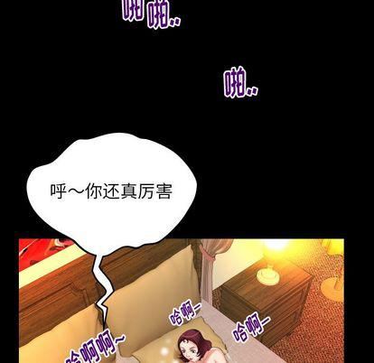 《妻子的情人》漫画最新章节第92话免费下拉式在线观看章节第【87】张图片