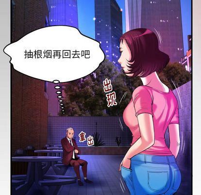 《妻子的情人》漫画最新章节第92话免费下拉式在线观看章节第【5】张图片