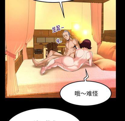 《妻子的情人》漫画最新章节第92话免费下拉式在线观看章节第【91】张图片