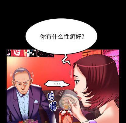 《妻子的情人》漫画最新章节第92话免费下拉式在线观看章节第【58】张图片