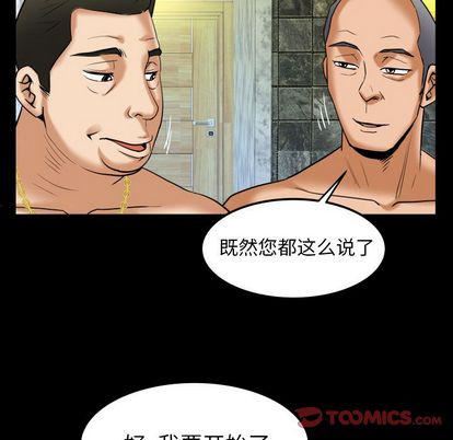 《妻子的情人》漫画最新章节第93话免费下拉式在线观看章节第【70】张图片