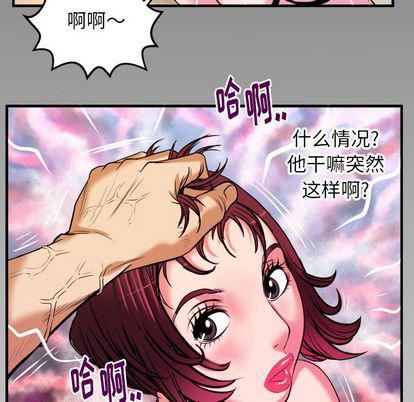 《妻子的情人》漫画最新章节第93话免费下拉式在线观看章节第【95】张图片