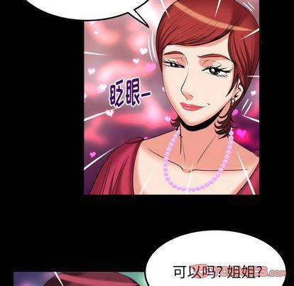 《妻子的情人》漫画最新章节第93话免费下拉式在线观看章节第【22】张图片