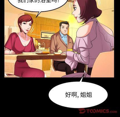 《妻子的情人》漫画最新章节第93话免费下拉式在线观看章节第【26】张图片