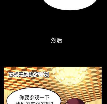 《妻子的情人》漫画最新章节第93话免费下拉式在线观看章节第【25】张图片