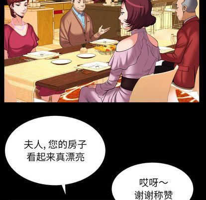 《妻子的情人》漫画最新章节第93话免费下拉式在线观看章节第【20】张图片