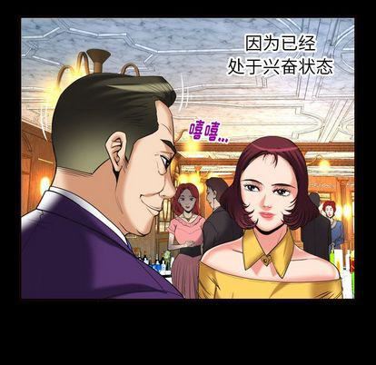 《妻子的情人》漫画最新章节第93话免费下拉式在线观看章节第【16】张图片