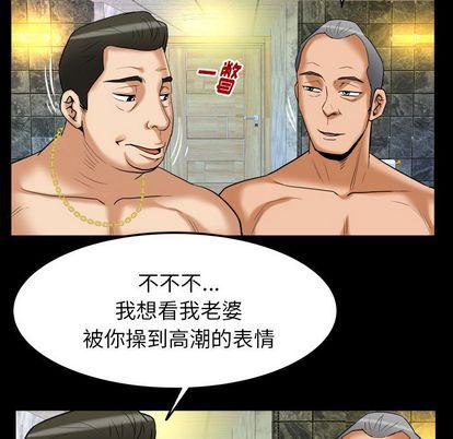 《妻子的情人》漫画最新章节第93话免费下拉式在线观看章节第【69】张图片