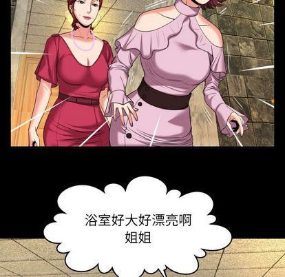 《妻子的情人》漫画最新章节第93话免费下拉式在线观看章节第【28】张图片