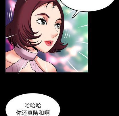 《妻子的情人》漫画最新章节第93话免费下拉式在线观看章节第【23】张图片