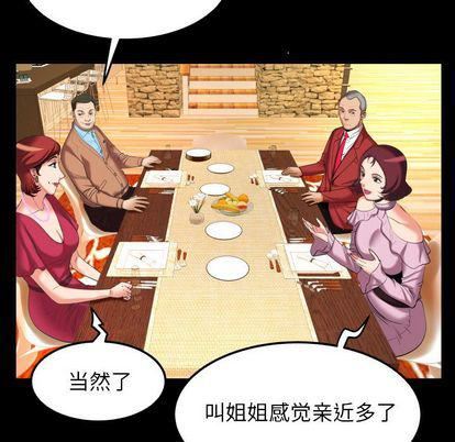 《妻子的情人》漫画最新章节第93话免费下拉式在线观看章节第【24】张图片