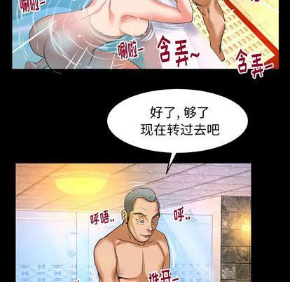 《妻子的情人》漫画最新章节第93话免费下拉式在线观看章节第【80】张图片