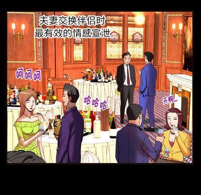 《妻子的情人》漫画最新章节第93话免费下拉式在线观看章节第【8】张图片