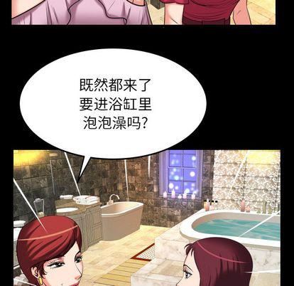 《妻子的情人》漫画最新章节第93话免费下拉式在线观看章节第【31】张图片