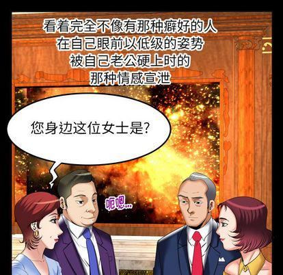 《妻子的情人》漫画最新章节第93话免费下拉式在线观看章节第【11】张图片