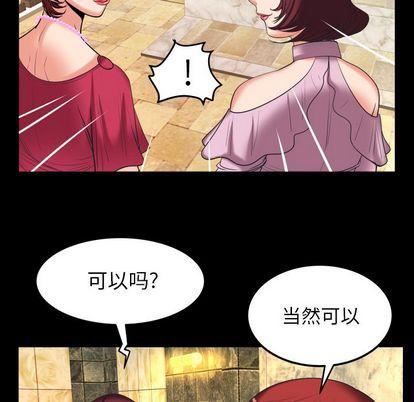 《妻子的情人》漫画最新章节第93话免费下拉式在线观看章节第【32】张图片