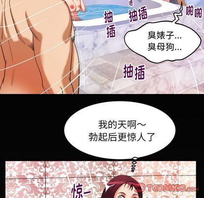 《妻子的情人》漫画最新章节第93话免费下拉式在线观看章节第【90】张图片