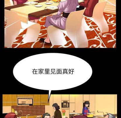 《妻子的情人》漫画最新章节第93话免费下拉式在线观看章节第【19】张图片