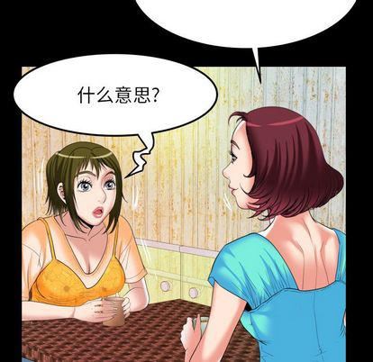 《妻子的情人》漫画最新章节第94话免费下拉式在线观看章节第【25】张图片