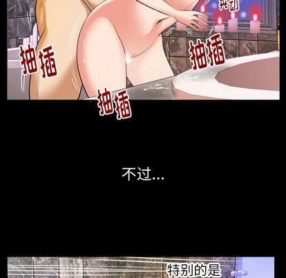 《妻子的情人》漫画最新章节第94话免费下拉式在线观看章节第【12】张图片