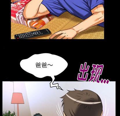 《妻子的情人》漫画最新章节第94话免费下拉式在线观看章节第【37】张图片