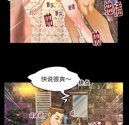 《妻子的情人》漫画最新章节第94话免费下拉式在线观看章节第【15】张图片