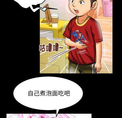 《妻子的情人》漫画最新章节第94话免费下拉式在线观看章节第【39】张图片