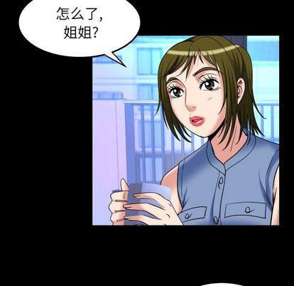 《妻子的情人》漫画最新章节第94话免费下拉式在线观看章节第【87】张图片