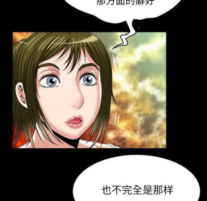 《妻子的情人》漫画最新章节第94话免费下拉式在线观看章节第【24】张图片