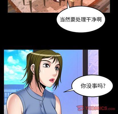 《妻子的情人》漫画最新章节第94话免费下拉式在线观看章节第【82】张图片