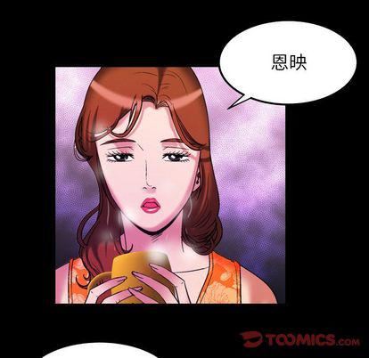 《妻子的情人》漫画最新章节第94话免费下拉式在线观看章节第【86】张图片