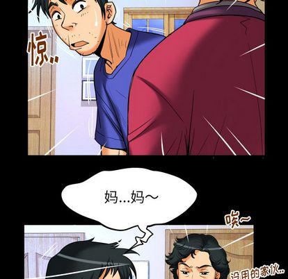 《妻子的情人》漫画最新章节第94话免费下拉式在线观看章节第【67】张图片