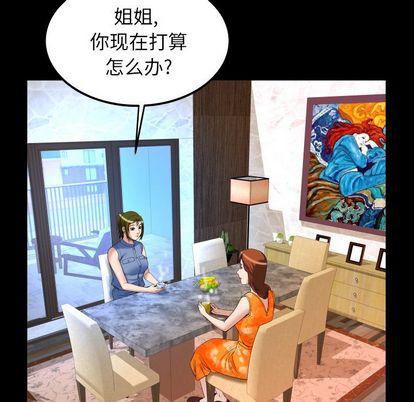 《妻子的情人》漫画最新章节第94话免费下拉式在线观看章节第【81】张图片