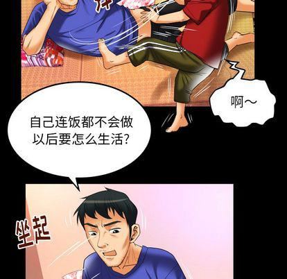 《妻子的情人》漫画最新章节第94话免费下拉式在线观看章节第【44】张图片