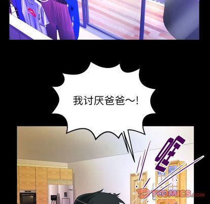 《妻子的情人》漫画最新章节第94话免费下拉式在线观看章节第【50】张图片