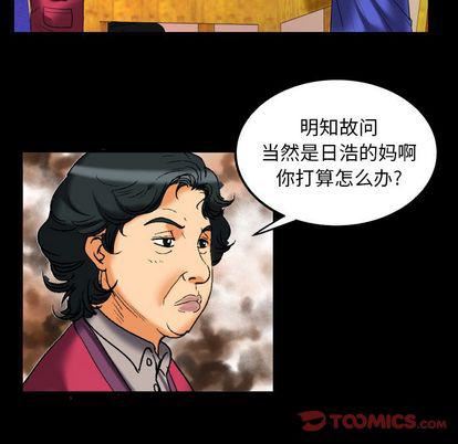 《妻子的情人》漫画最新章节第94话免费下拉式在线观看章节第【74】张图片