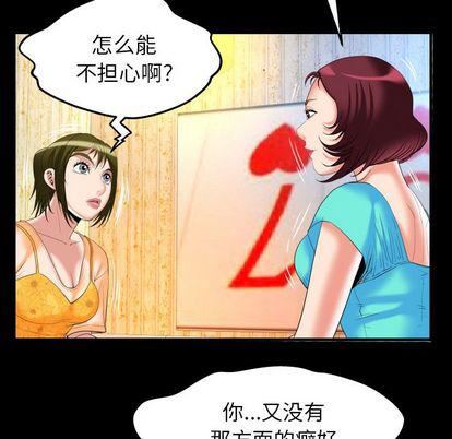 《妻子的情人》漫画最新章节第94话免费下拉式在线观看章节第【23】张图片