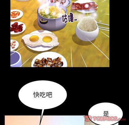 《妻子的情人》漫画最新章节第94话免费下拉式在线观看章节第【70】张图片