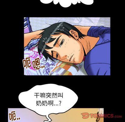 《妻子的情人》漫画最新章节第94话免费下拉式在线观看章节第【62】张图片