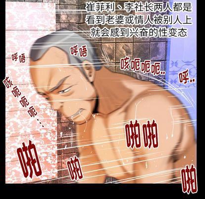 《妻子的情人》漫画最新章节第94话免费下拉式在线观看章节第【13】张图片