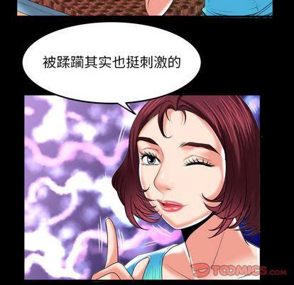 《妻子的情人》漫画最新章节第94话免费下拉式在线观看章节第【26】张图片