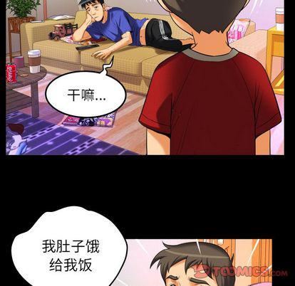 《妻子的情人》漫画最新章节第94话免费下拉式在线观看章节第【38】张图片