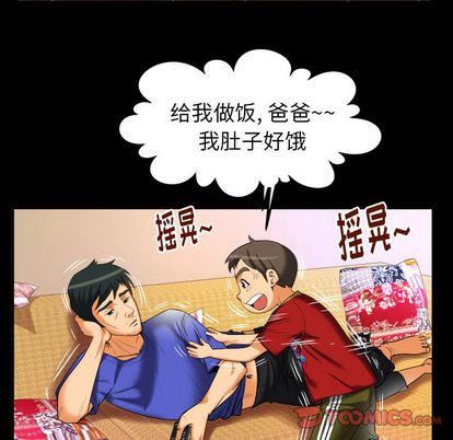 《妻子的情人》漫画最新章节第94话免费下拉式在线观看章节第【42】张图片