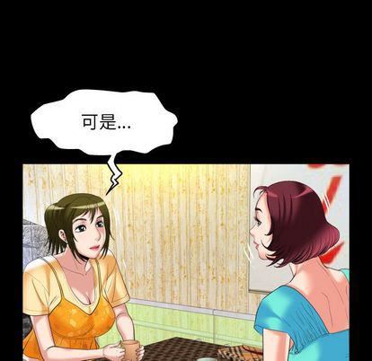 《妻子的情人》漫画最新章节第94话免费下拉式在线观看章节第【27】张图片