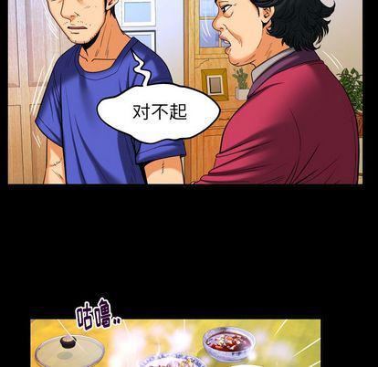 《妻子的情人》漫画最新章节第94话免费下拉式在线观看章节第【69】张图片