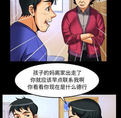 《妻子的情人》漫画最新章节第94话免费下拉式在线观看章节第【68】张图片