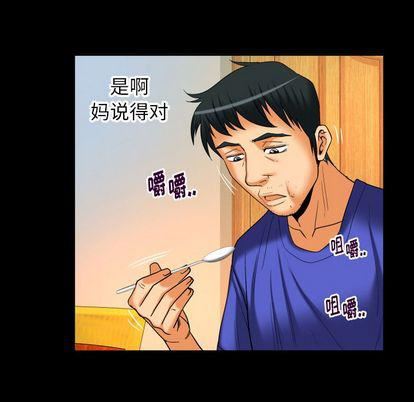 《妻子的情人》漫画最新章节第94话免费下拉式在线观看章节第【75】张图片