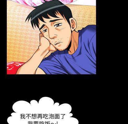 《妻子的情人》漫画最新章节第94话免费下拉式在线观看章节第【40】张图片